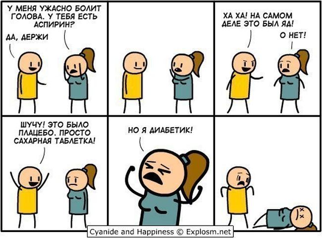 Смешные комиксы