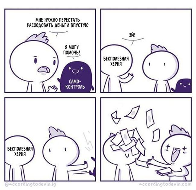 Смешные комиксы