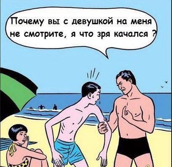 Смешные комиксы