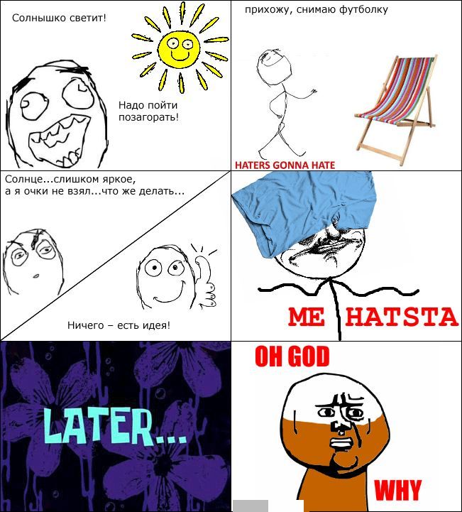 Веселые комиксы