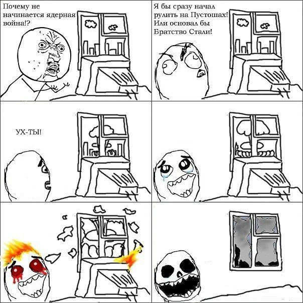 Веселые комиксы