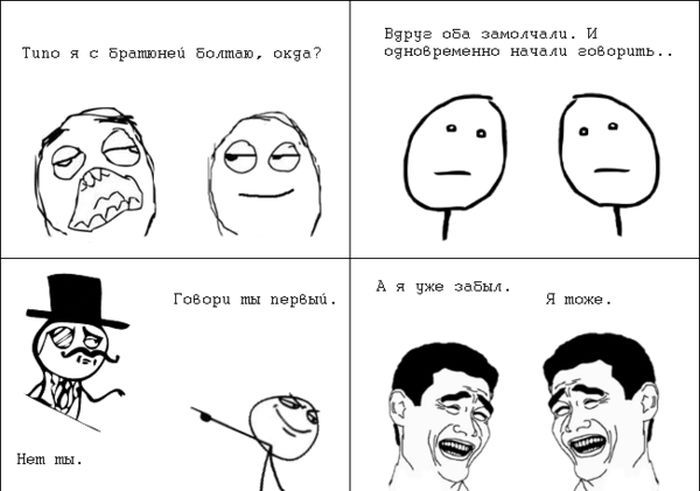 Веселые комиксы