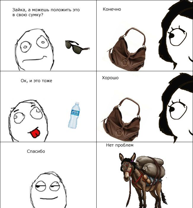 Веселые комиксы