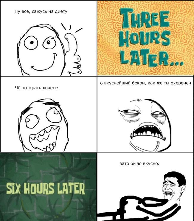 Веселые комиксы