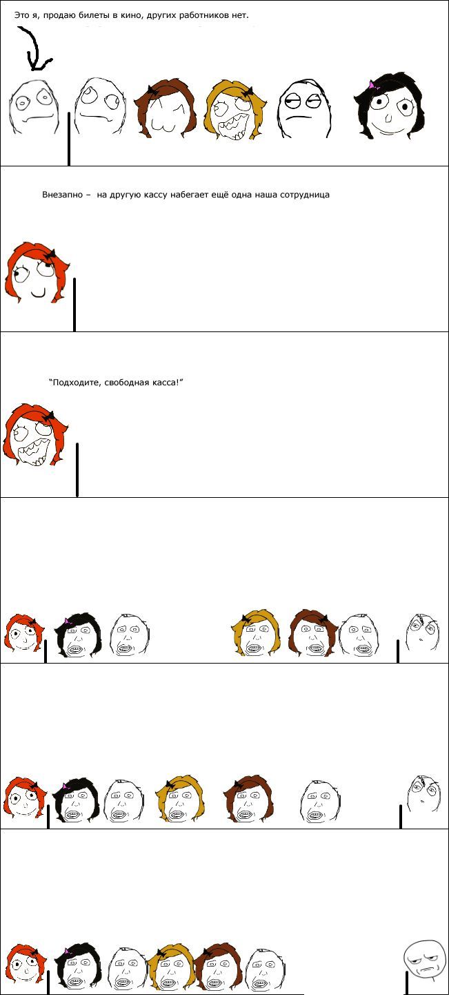 Веселые комиксы