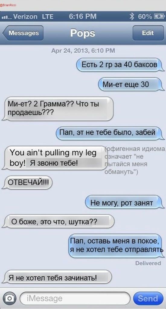 Смс-прикол для родителей (14 картинок)