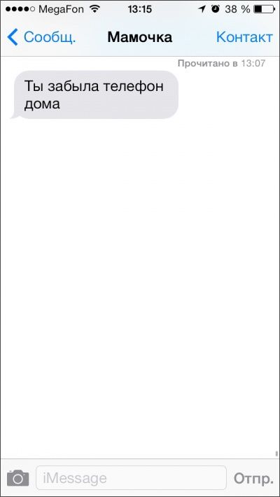 Забавные смски от родителей (20 фото)