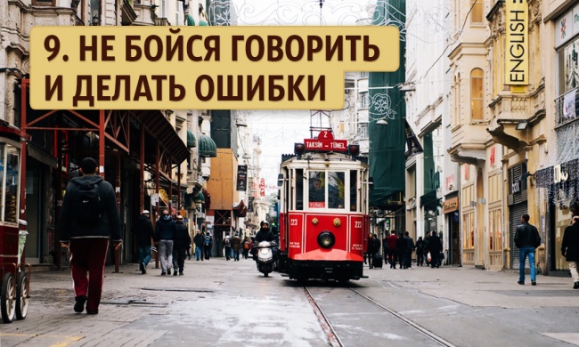 Советы от человека, знавшего 16 языков Советы от человека, знавшего 16 языков