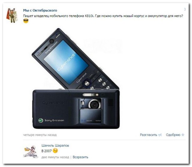 Смешные комментарии из социальных сетей