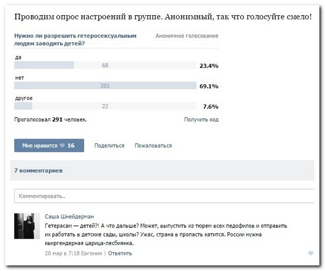 Смешные комментарии из социальных сетей