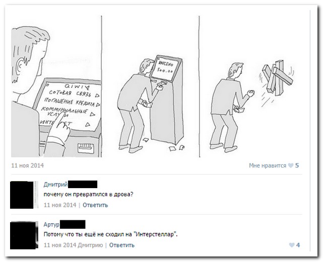 Смешные комментарии из социальных сетей