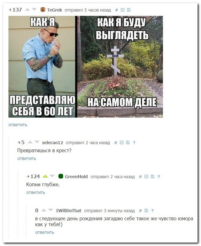 Смешные комментарии из социальных сетей