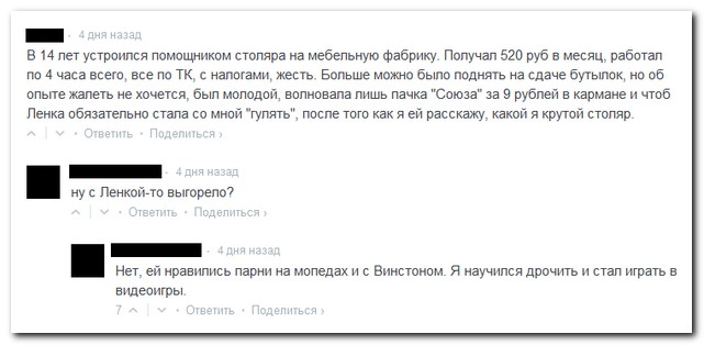 Смешные комментарии из социальных сетей