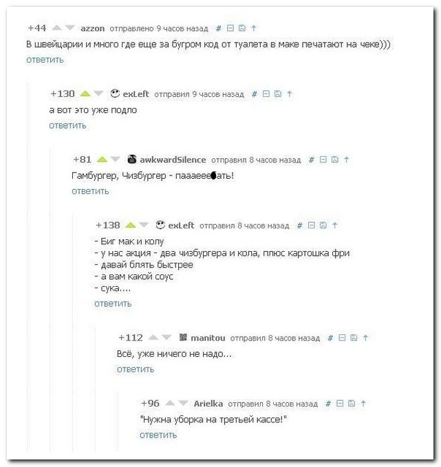 Смешные комментарии из социальных сетей