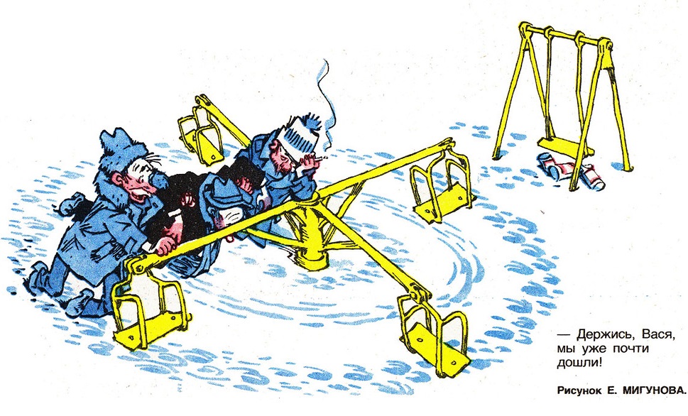 Борьба с пьянством в СССР на карикатурах