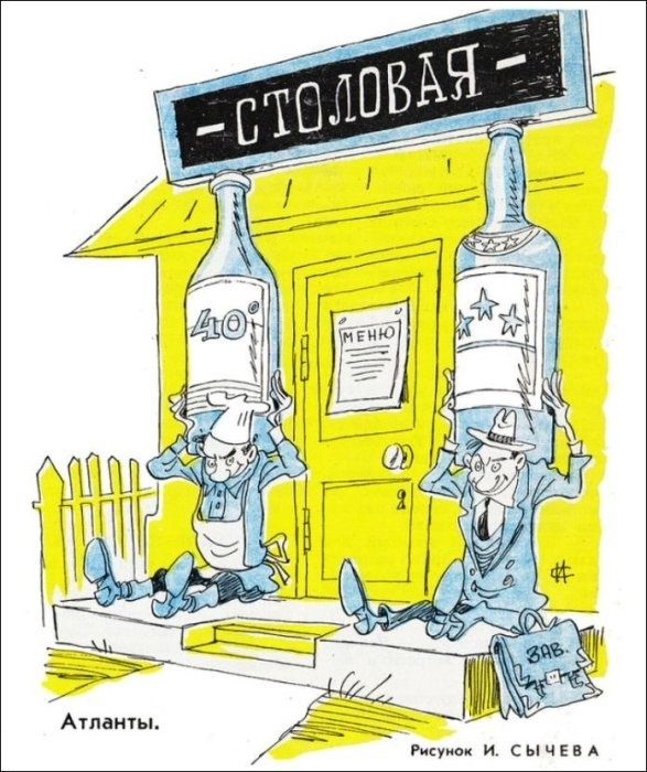 Борьба с пьянством в СССР на карикатурах