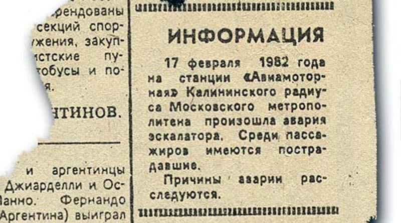 Тайны СССР: происшествия о которых молчали