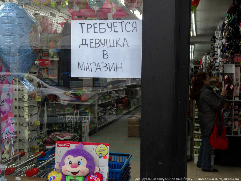 Настоящий Нью-Йорк