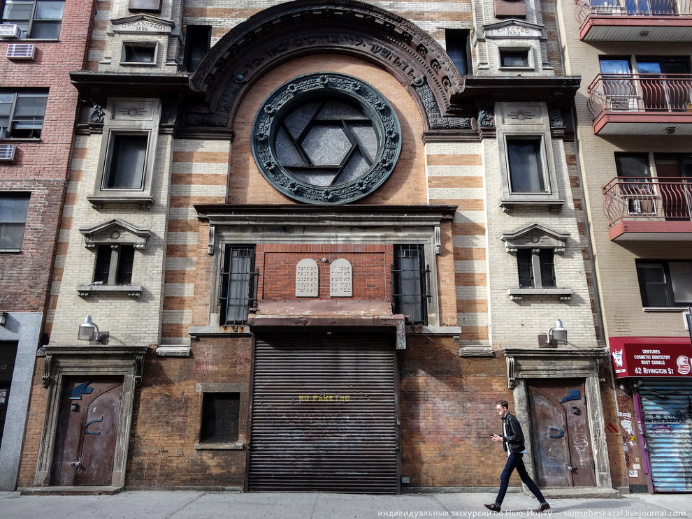 Настоящий Нью-Йорк