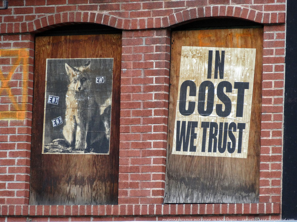 Настоящий Нью-Йорк