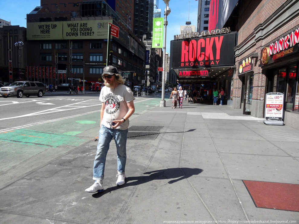 Настоящий Нью-Йорк