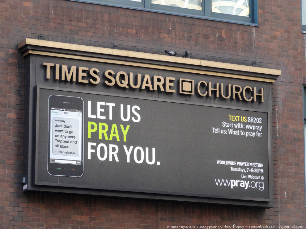 Настоящий Нью-Йорк