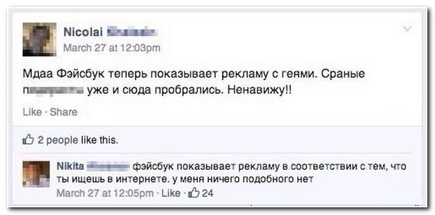 Веселые комментарии из социальных сетей (40 фото)