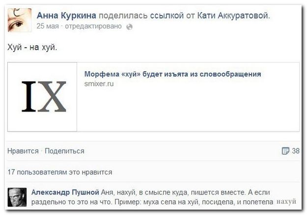Веселые комментарии из социальных сетей (40 фото)