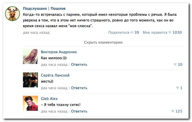 Веселые комментарии из социальных сетей (40 фото)