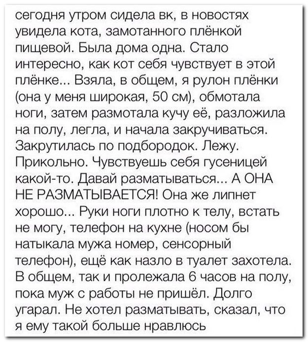 Веселые комментарии из социальных сетей (40 фото)