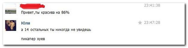 Веселые комментарии из социальных сетей (40 фото)