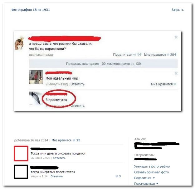 Веселые комментарии из социальных сетей (40 фото)