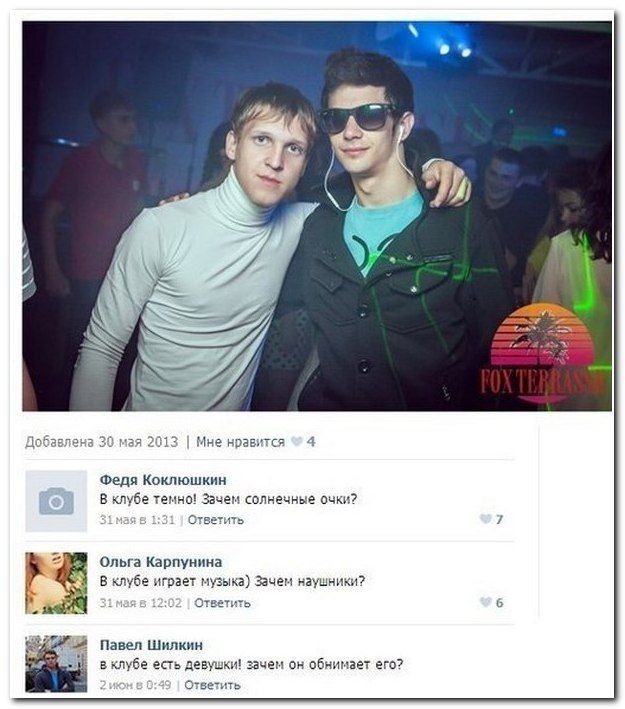 Веселые комментарии из социальных сетей (40 фото)