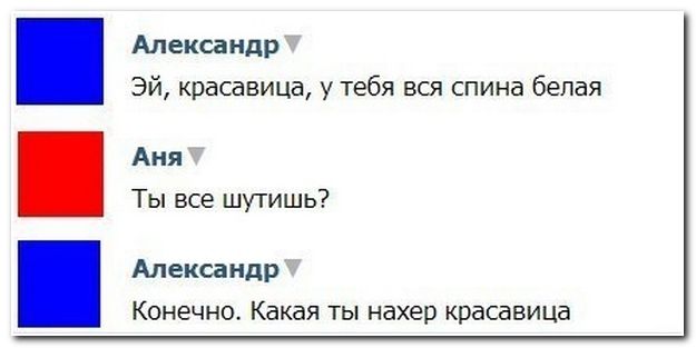 Веселые комментарии из социальных сетей (40 фото)