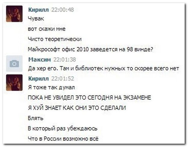 Веселые комментарии из социальных сетей (40 фото)