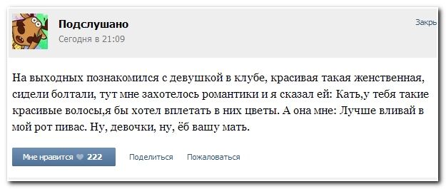 Веселые комментарии из социальных сетей (40 фото)