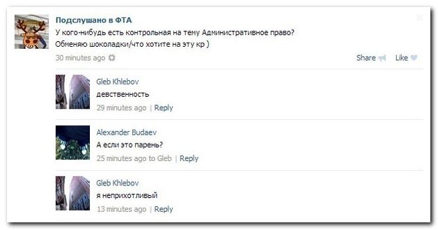 Веселые комментарии из социальных сетей (40 фото)