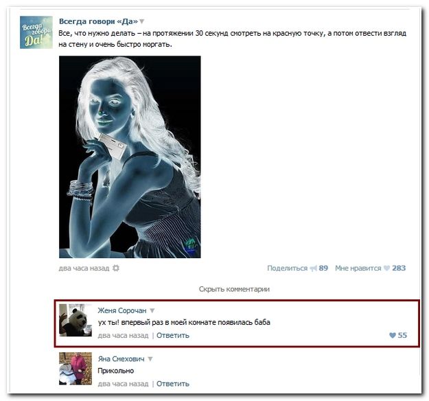 Веселые комментарии из социальных сетей (40 фото)