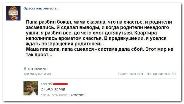 Веселые комментарии из социальных сетей (40 фото)