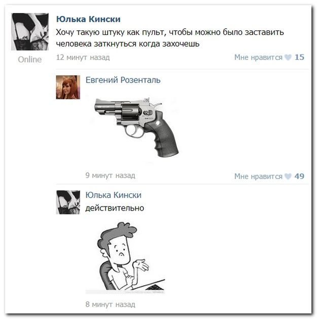 Веселые комментарии из социальных сетей (40 фото)
