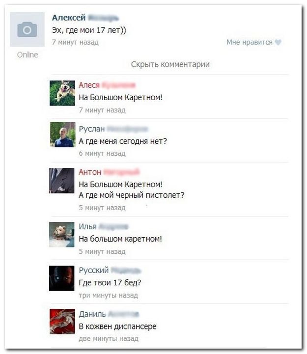 Веселые комментарии из социальных сетей (40 фото)