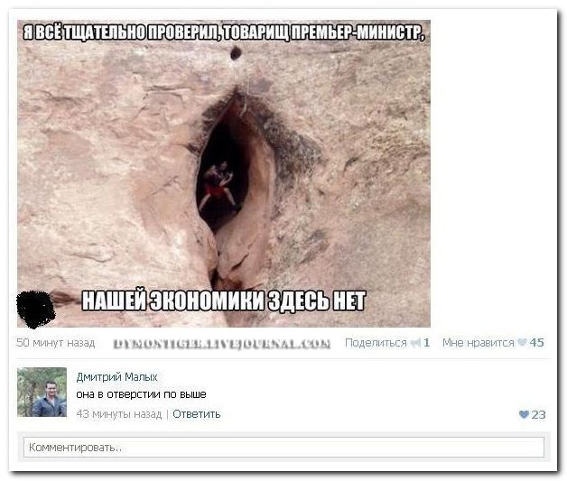 Веселые комментарии из социальных сетей (40 фото)