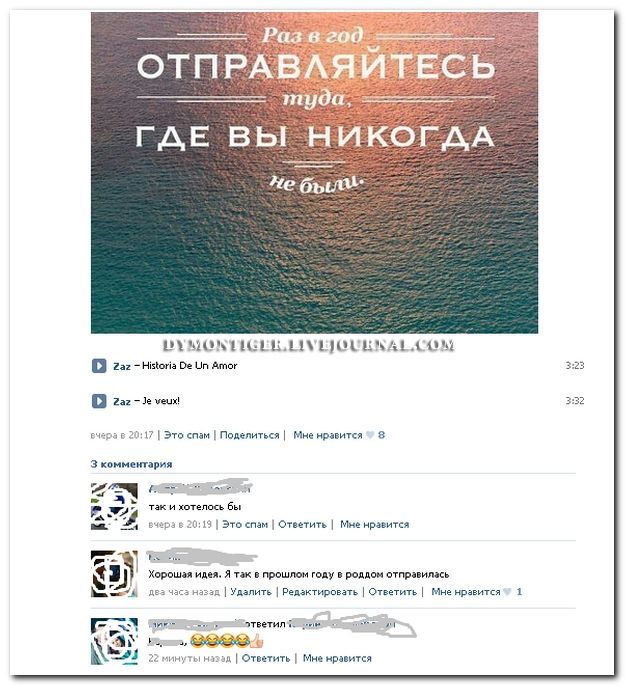 Веселые комментарии из социальных сетей (40 фото)