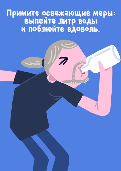 Правила похода на вечеринку (15 фото)