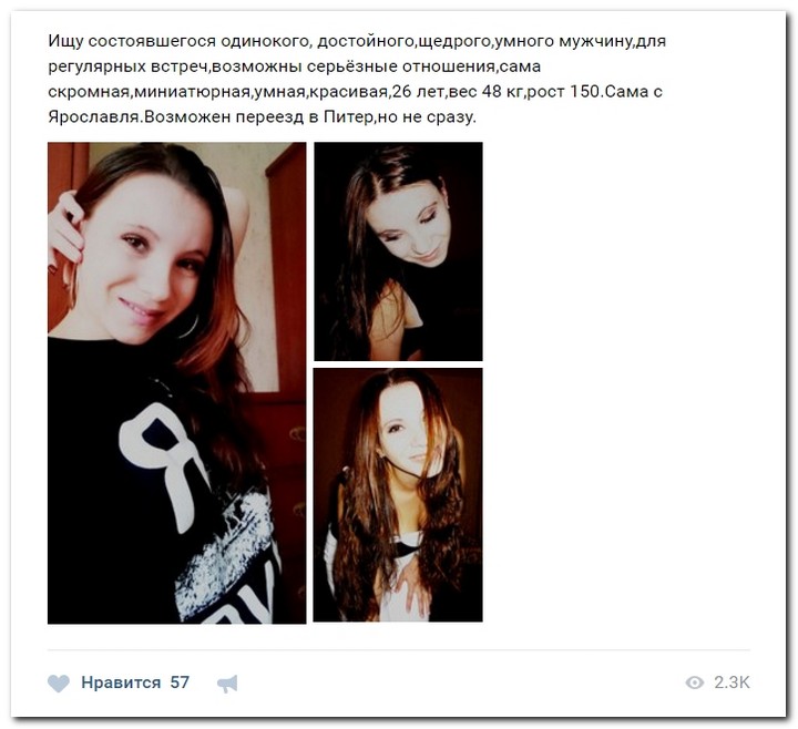 Девушки ищут спонсоров