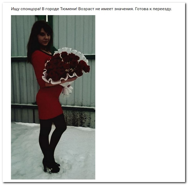 Девушки ищут спонсоров