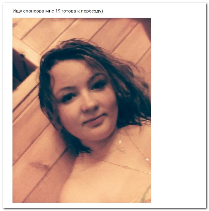 Девушки ищут спонсоров