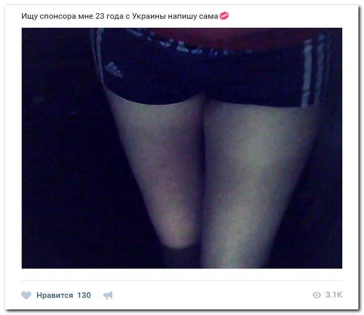 Девушки ищут спонсоров