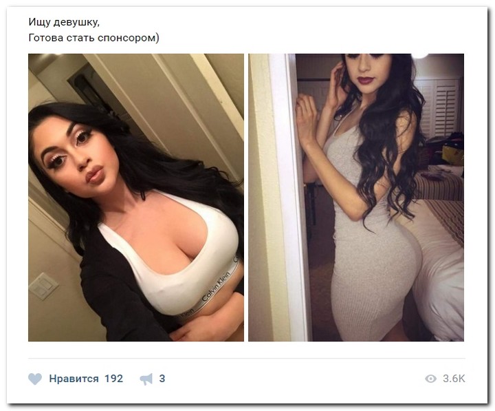 Девушки ищут спонсоров