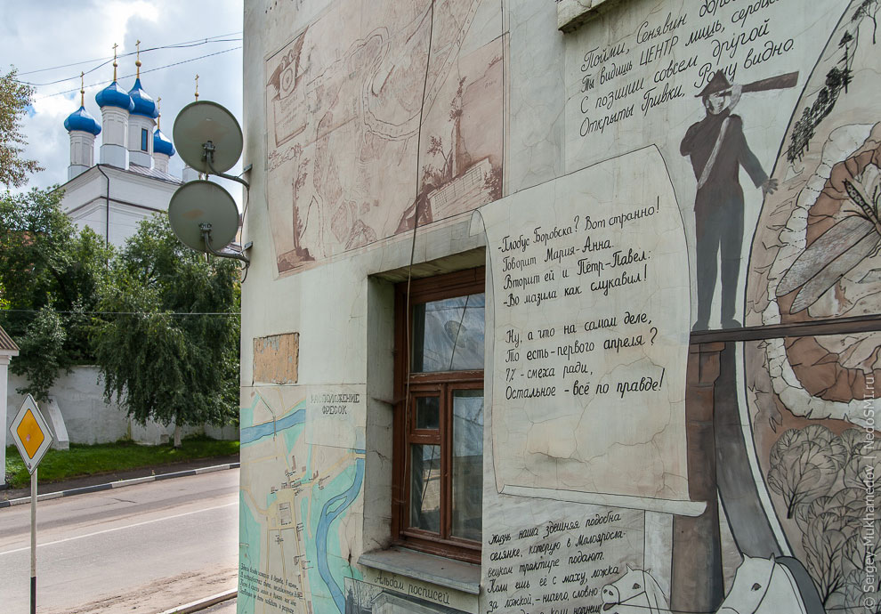 Музей под открытым небом в Подмосковье